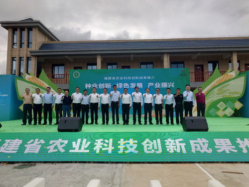 福建農信