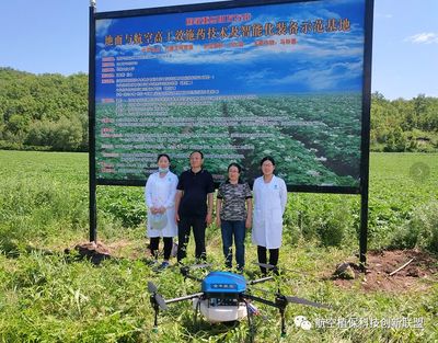 2019年航空植保聯(lián)盟馬鈴薯飛防聯(lián)合試驗(yàn)示范--內(nèi)蒙古阿榮旗站